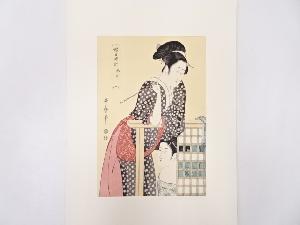 喜多川歌磨　娘日時計　羊ノ刻　手摺浮世絵版画